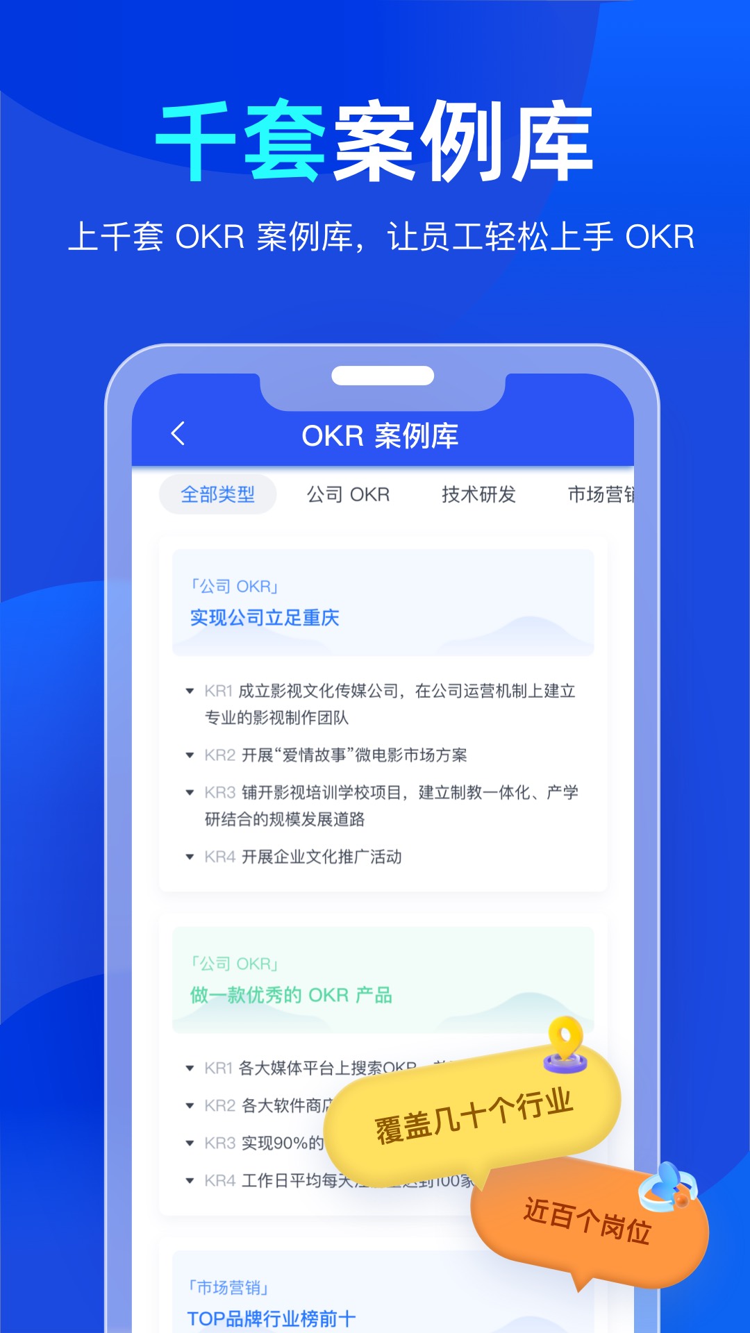 Tita OKR目标管理app截图